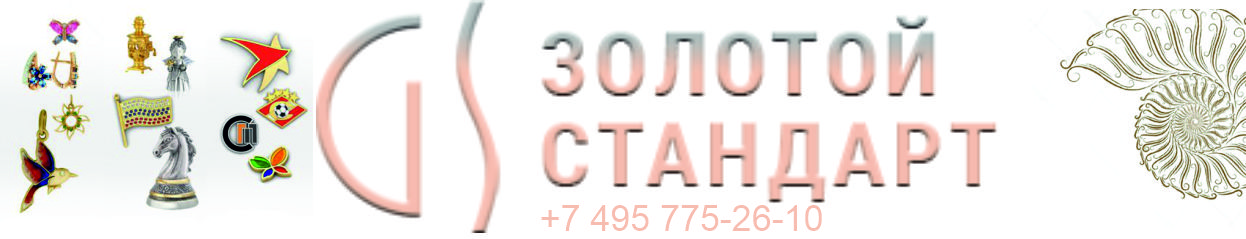 Золотой Стандарт